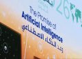 الأردن أول دولة تستضيف إطلاق تقرير التنمية العالمي حول الذكاء الاصطناعي