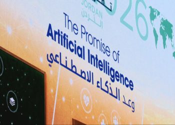 الأردن أول دولة تستضيف إطلاق تقرير التنمية العالمي حول الذكاء الاصطناعي