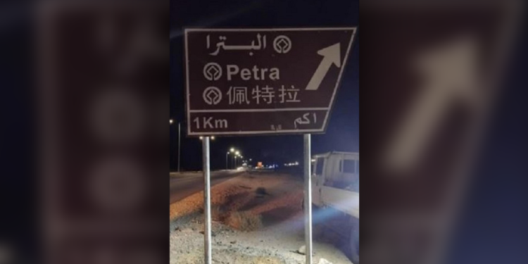 اللغة الصينية إلى اللوحات الإرشادية في المواقع السياحية