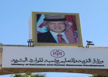إعلان الحدود الدنيا لمعدلات بعثات أبناء المعلمين