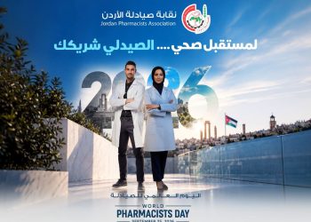 نقابة الصيادلة : في يوم الصيادلة العالمي.. الصيدلي شريك رئيسي في التحديث الصحي والأمن الدوائي