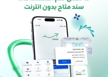 زين تتيح لمشتركيها التصفح المجاني لموقع وتطبيق “سند”