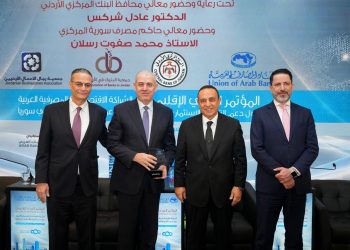 بنك الإسكان راعياً ذهبياً للمؤتمر العربي الإقليمي حول دعم التنمية والاستثمار في سوريا