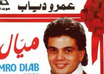 منها ميال ولولاكي .. تيك توك يعيد أغاني الثمانينات إلى الترند