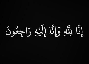 الحاجة فتحية حسن فارس البلبيسي في ذمة الله