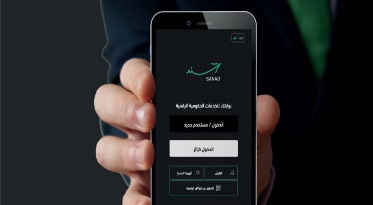 مواطنون: تطبيق سند سهل إنجاز المعاملات الرسمية والوصول للخدمات