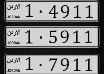 ارقام مركبات مميزة للبيع في الاردن.. اليكم الاسعار