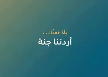 أردننا جنة يطلق رحلات من المفرق لوجهات سياحية وأثرية