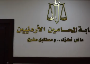 نقابة المحامين تتوقف عن الترافع أمام المحاكم الاثنين تضامنا مع أهالي الشهداء والجرحى