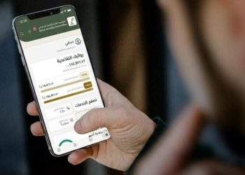 الضمان الاجتماعي يطلق خدمة للاستجابة السريعة للشكاوى عبر تطبيقه