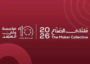 مؤسسة ولي العهد تعلن عقد النسخة الـ3 من ملتقى الصّناع في 24 من تشرين الأول