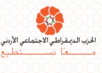 عمّان تستضيف المؤتمر العام للتحالف الديمقراطي الاجتماعي في العالم العربي يومي 29 و30 تشرين الأول الجاري