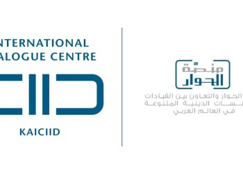 تنديداً بهجوم الأردن.. كايسيد ومنصة الحوار في العالم العربي يؤكدان ضرورة حماية المجتمعات الدينية