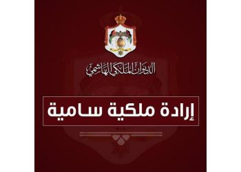 إرادة ملكية سامية بترفيع 7 قضاة شرعيين إلى الدرجة العليا وتعيين 24 قاضيا شرعيا